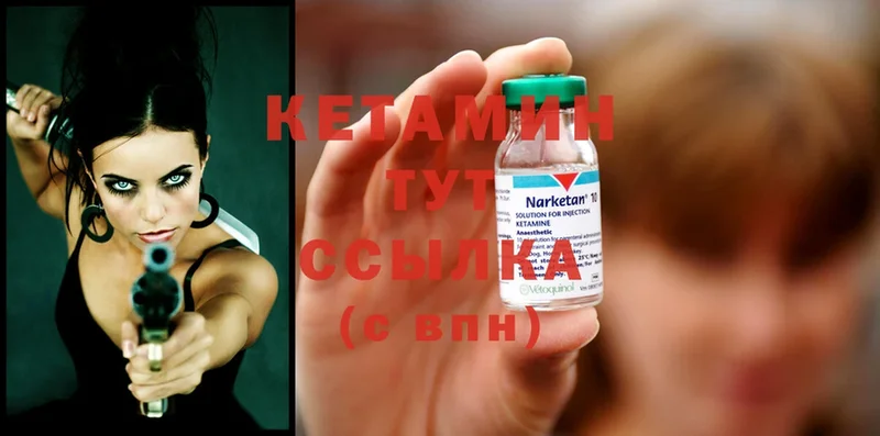 Кетамин ketamine  купить наркотики цена  маркетплейс формула  Вилюйск 